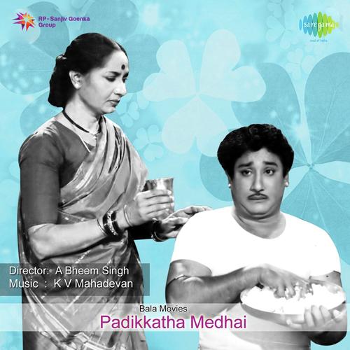 S.V. Ranga Rao Songs MP3 Download